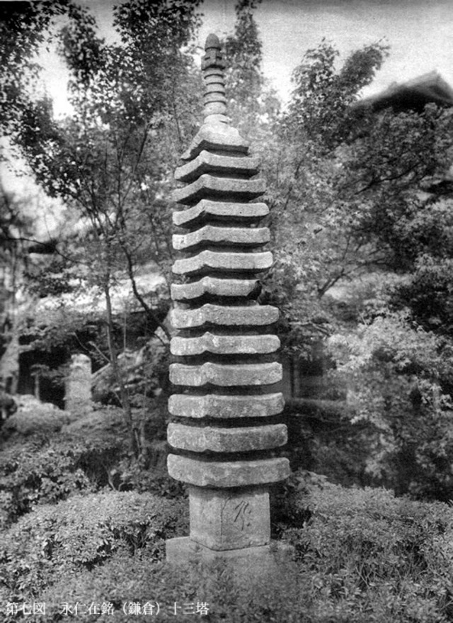 白沙村荘残石譜 Vol.3 第六図、第七図、第八図｜収蔵品紹介｜白沙村荘